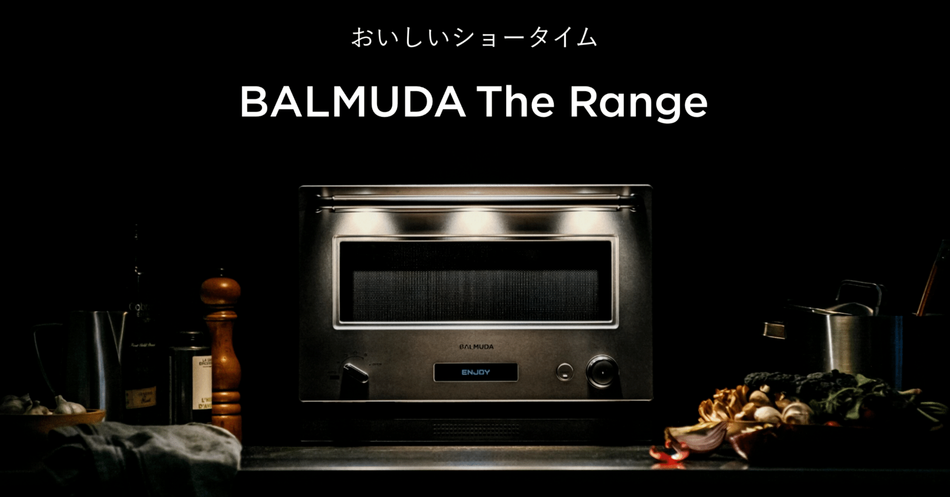新しいBALMUDA The Rangeで追求した第2世代のデザイン|Deep Dive into 新しいBALMUDA The Rangeで追求した第2世代のデザイン|Deep Dive into