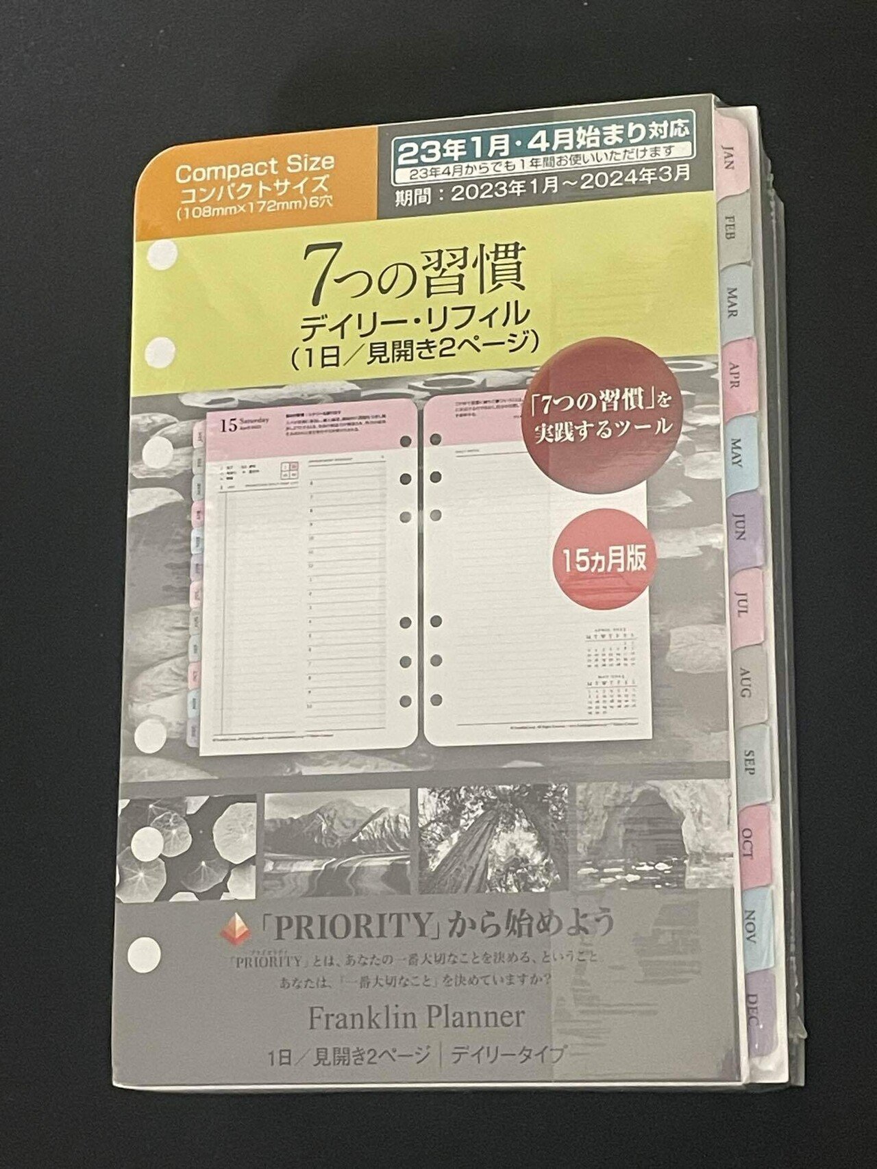 フランクリンプランナーの使い方を非ターゲット層の視点から考えてみた
