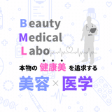 Beauty medical labo(健康美を科学する)