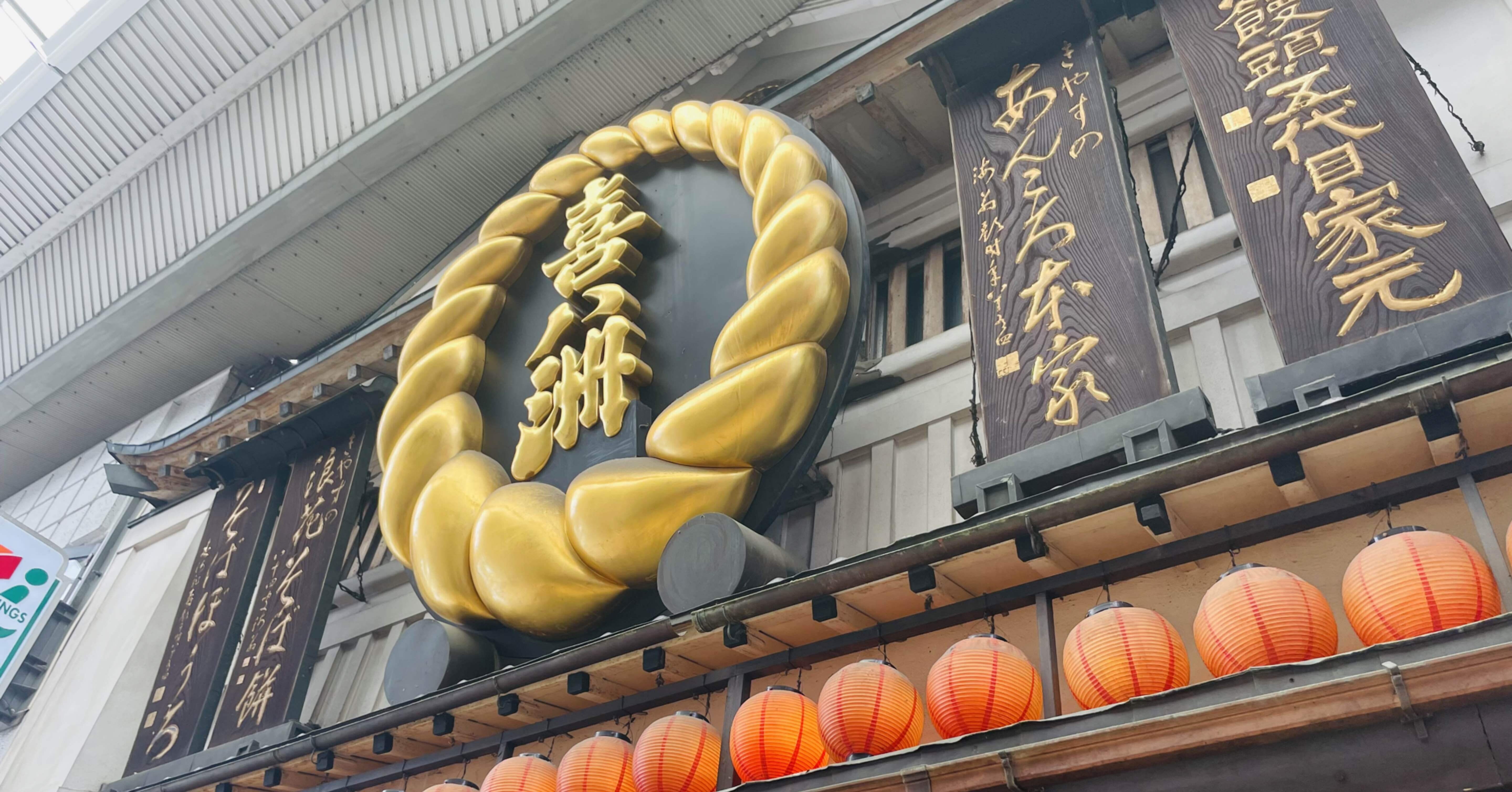 日本一周186日目】大阪名物を尋ねて（2023.06.18）｜ちひろーかる