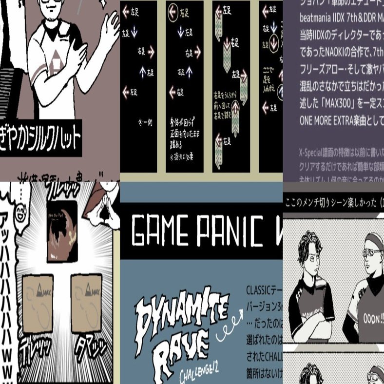 DDR】レギュラーステージの感想・BPL絵まとめ（+書き足し）｜0時32分