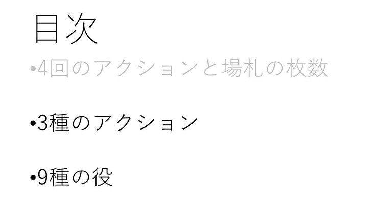 次は、アクションには3種類あることを伝えます。