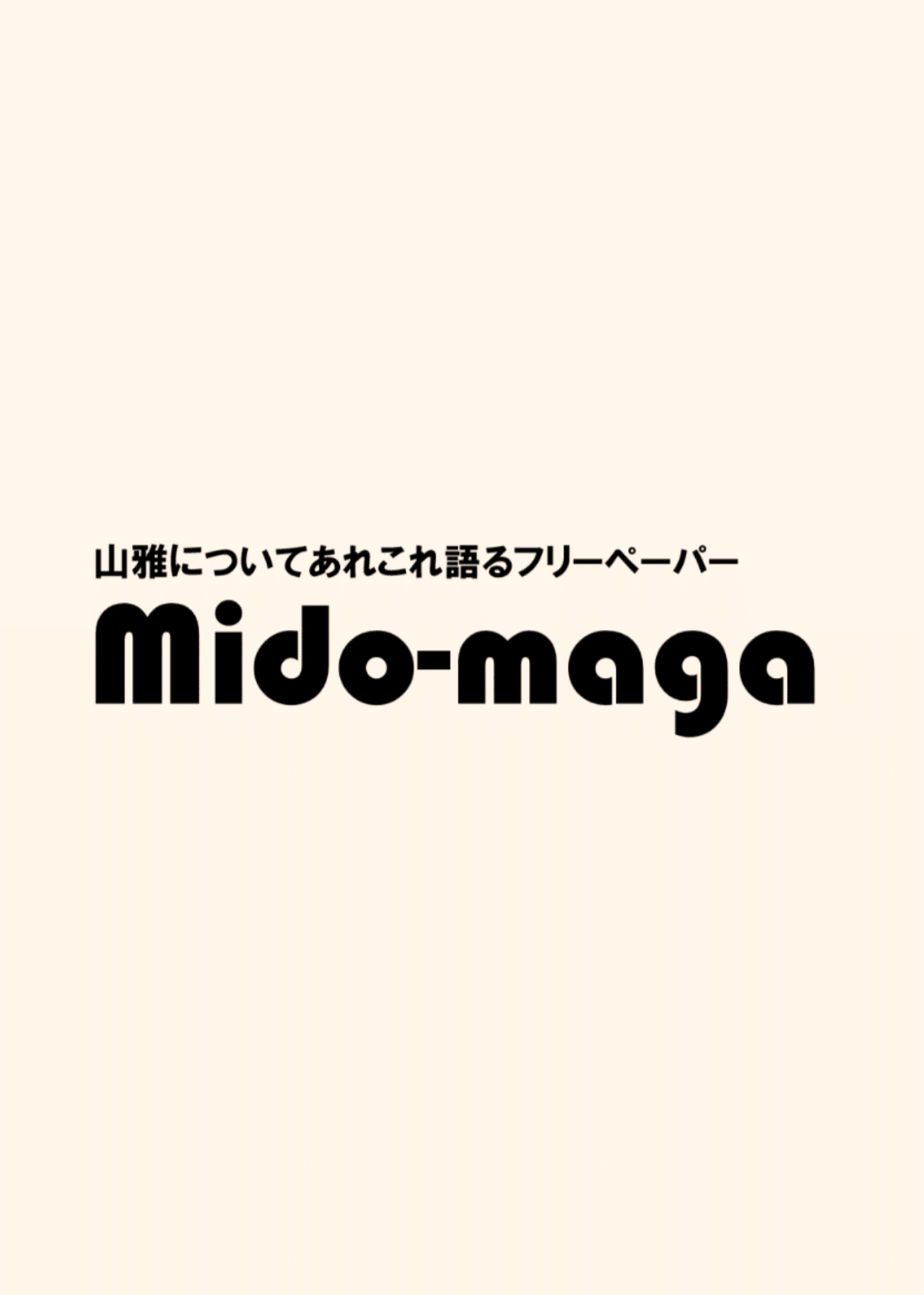山雅についてあれこれ語るwebマガジン ミドマガweekly Vol 7 19 4 5 ミドマガ Note 山雅についてあれこれ語るwebマガジン ミドマガweekly Vol 7 19 4 5 ミドマガ Note