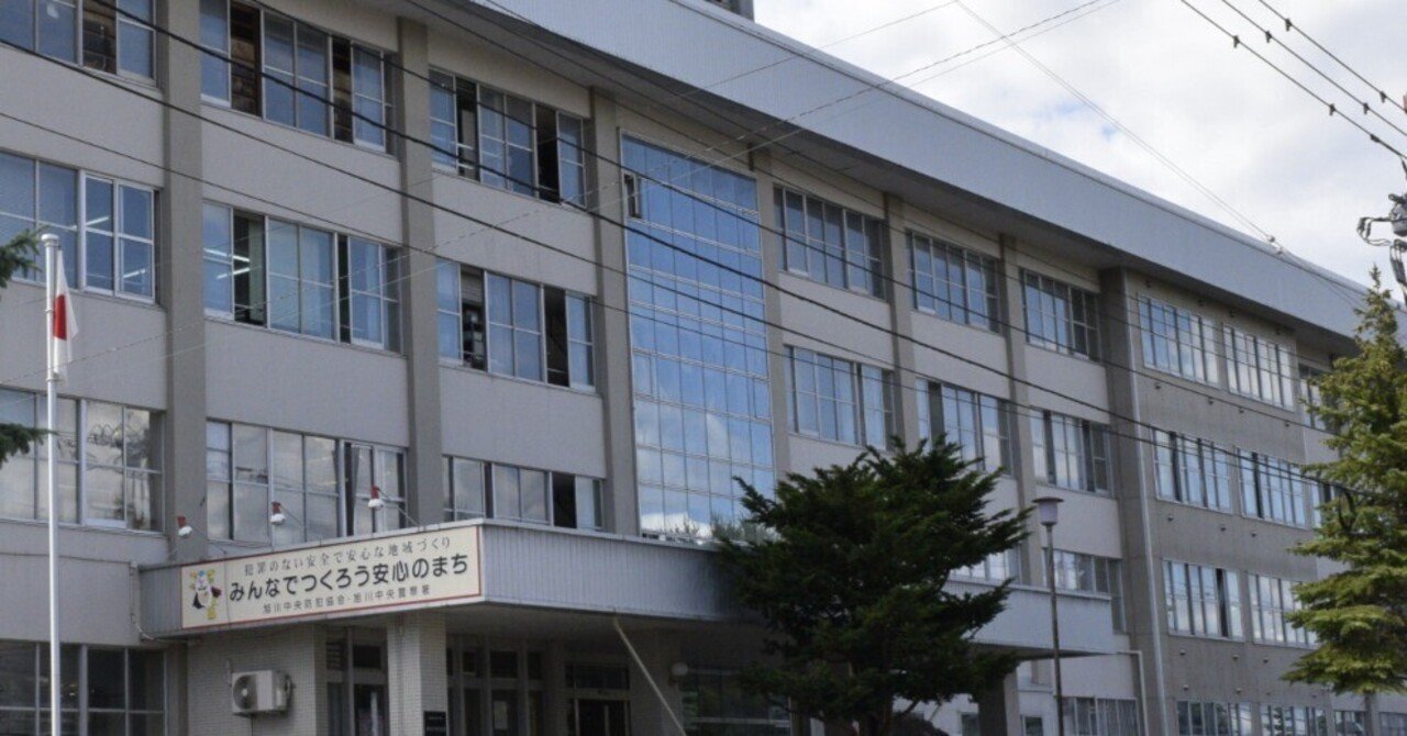 【旭川】中央警察署建て替え・方面本部分庁舎新築でPFI調査