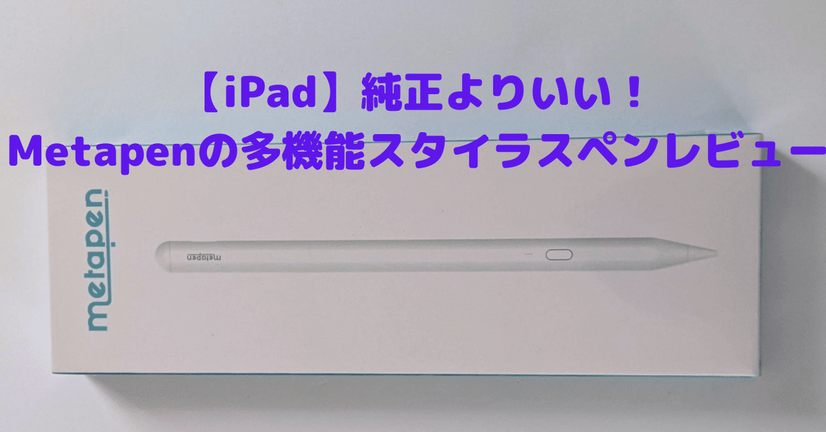 超美品・お値引き交渉可】Apple Pencil（アップルペンシル）第二世代