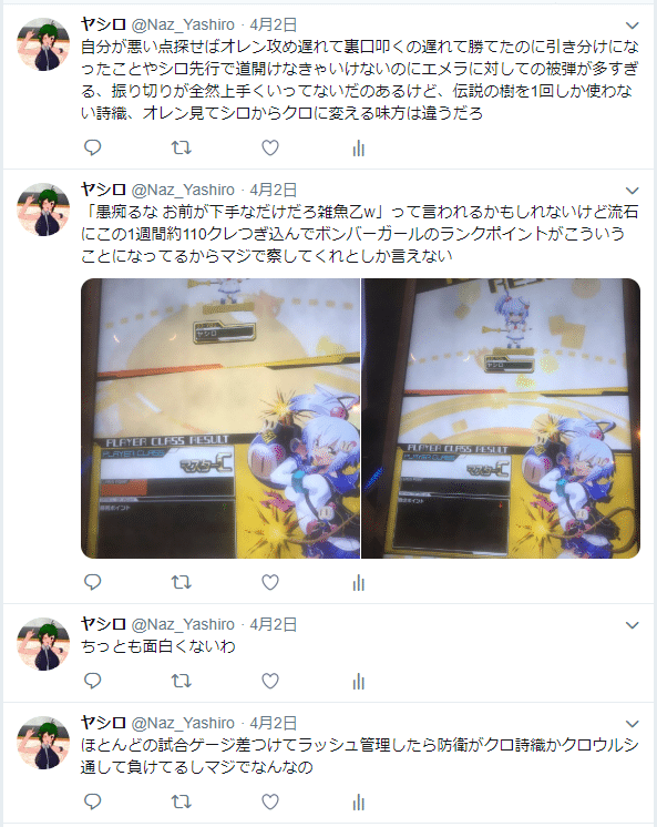 マスターからスパスタに落ちて 八代ヤシロ Note マスターからスパスタに落ちて 八代ヤシロ Note