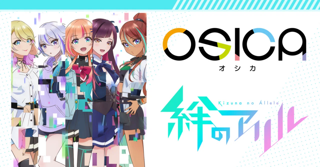 OSICA？】絆のアリル全部見たので語るOSICA全国3位｜hどんしぇおd