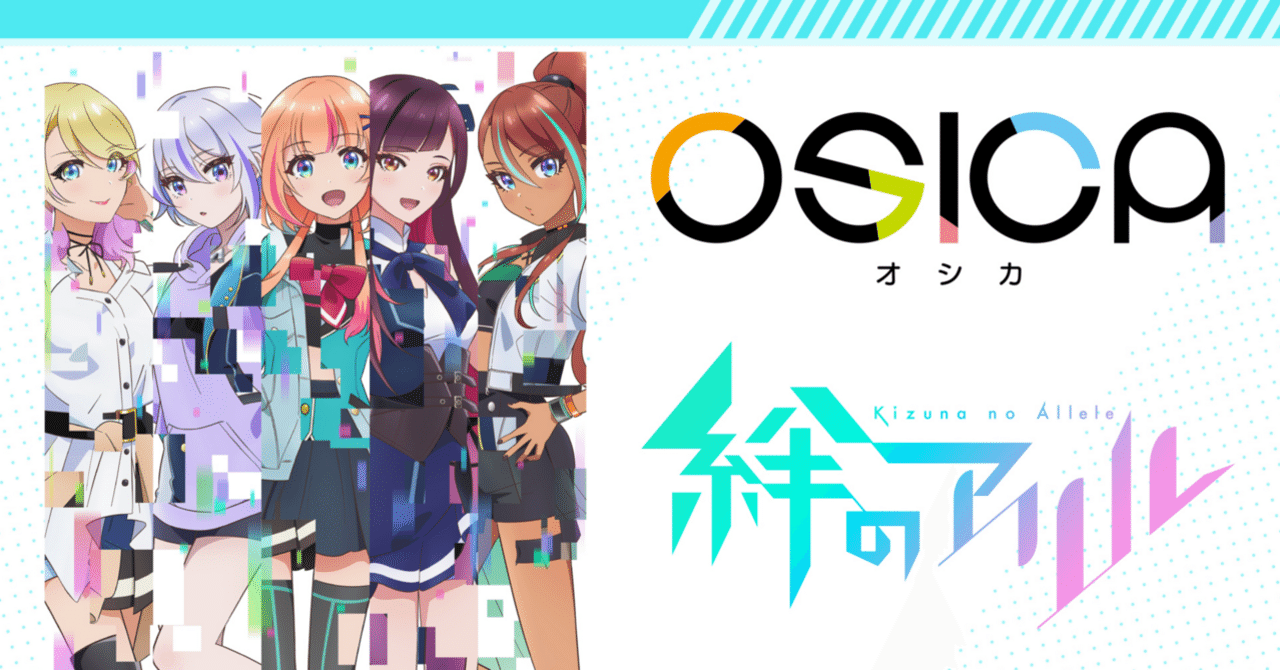 OSICA？】絆のアリル全部見たので語るOSICA全国3位｜hどんしぇおd