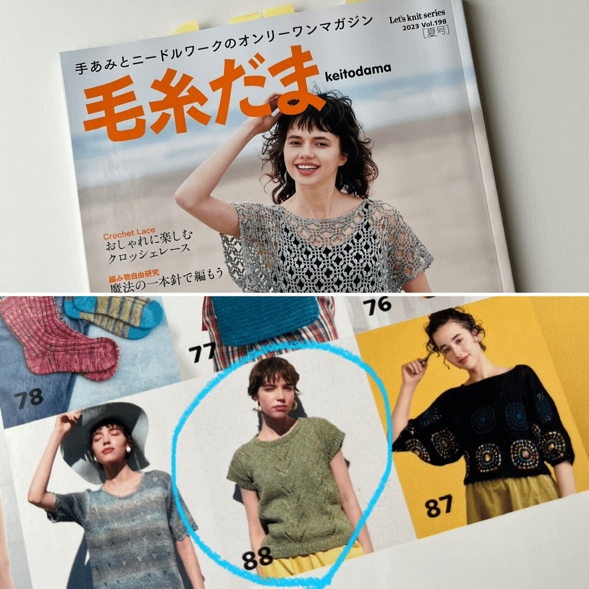 サマーヤーンの手編みセーター サマーセーター完成|型紙ニット komi