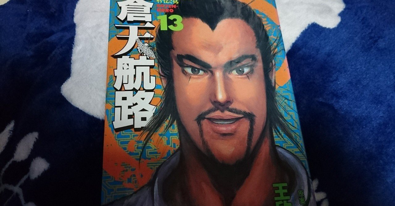 官渡の戦い