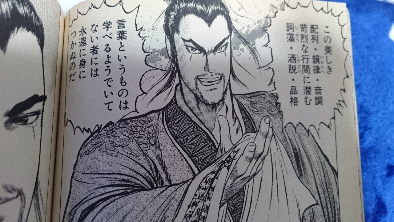 蒼天航路の名言 言葉はセンスか Namba 民間教育業界の人 Note 蒼天航路の名言 言葉はセンスか Namba 民間教育業界の人 Note