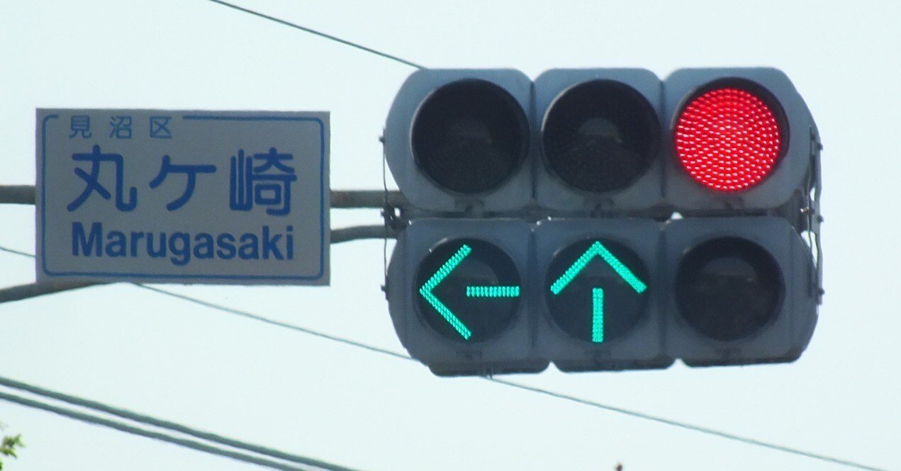 さいたま市見沼区丸ケ崎の小糸DK2＋コイトT矢印灯｜光山祐弥の信号機紹介