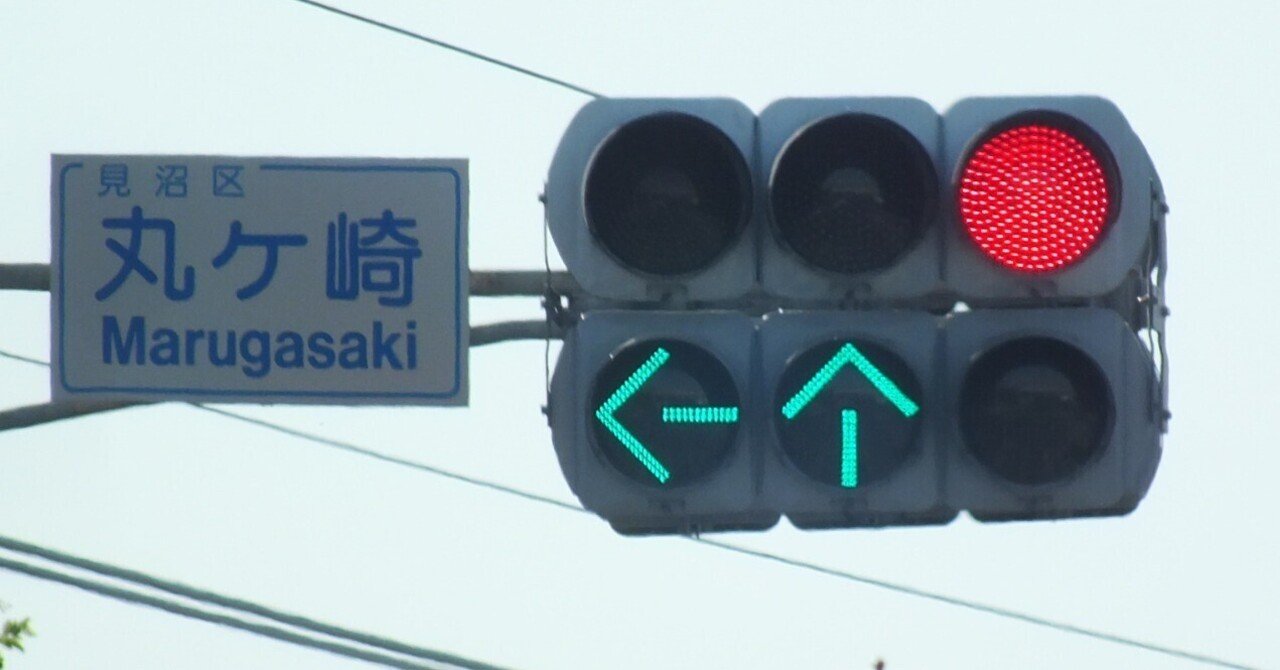 さいたま市見沼区丸ケ崎の小糸DK2＋コイトT矢印灯｜光山祐弥の信号機紹介
