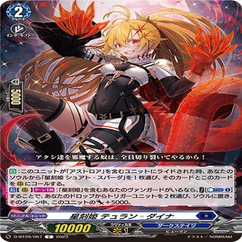 ヴァンガード】オーダーサイクル搭載型「アストロア＝バイコ・マスクス