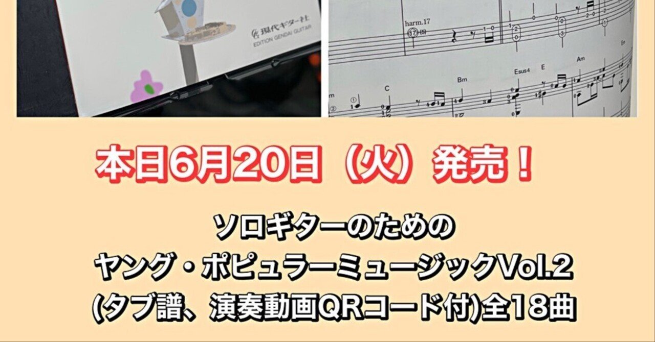 フォーク&ニューミュージックグ/ソロ・ギター・コレクションズ[模範