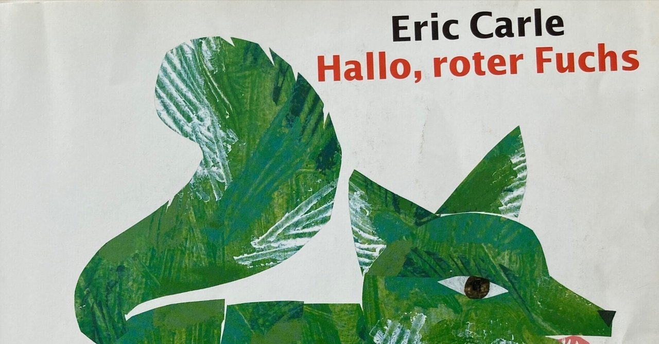 お勧めしたい本： Hello Red Fox by Eric Carle｜Maret Garten