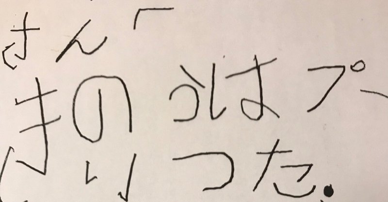 無我夢中の後遺症