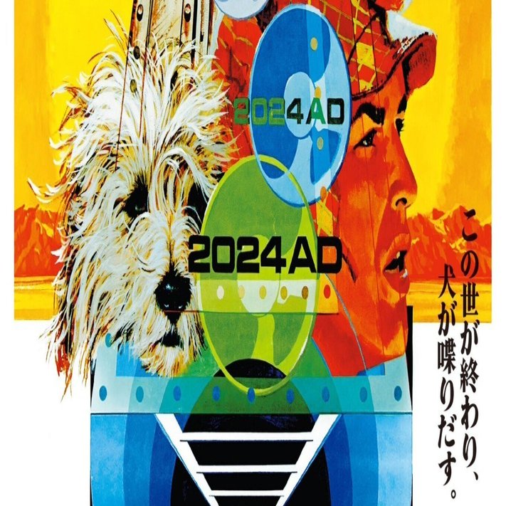 マッドマックスで テリーギリアムな荒野映画 『少年と犬 』 ｜青木里枝