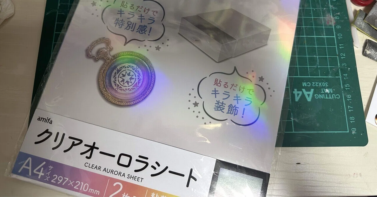 セリアのクリアオーロラシートでキラキラなおめめが作れるか｜candy_ypk39