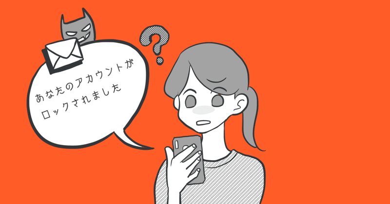 AIと迷惑メール：不完全な日本語