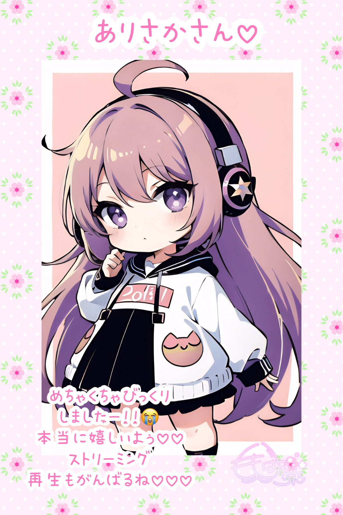 ♡ありさかさん専用♡|桃花わた