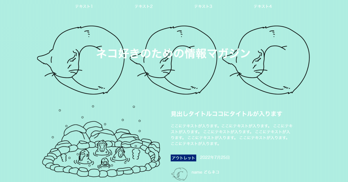 見出し画像