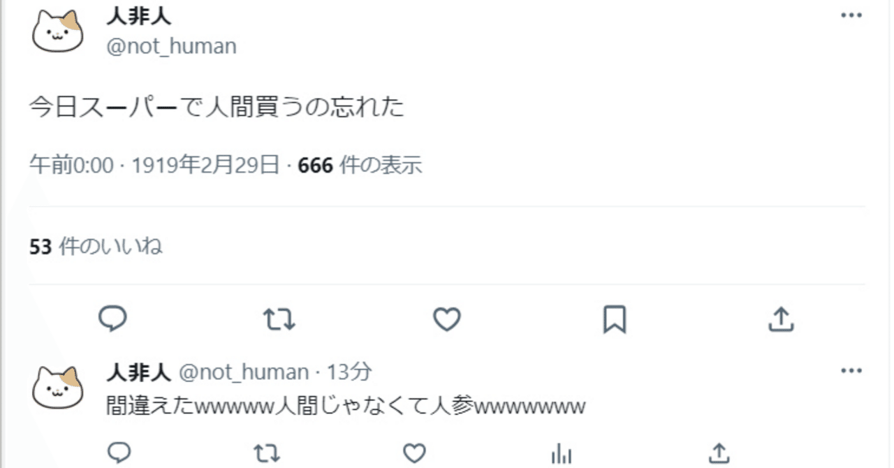 誤字ツイートが本当に嫌い。｜ぺんぐぃん