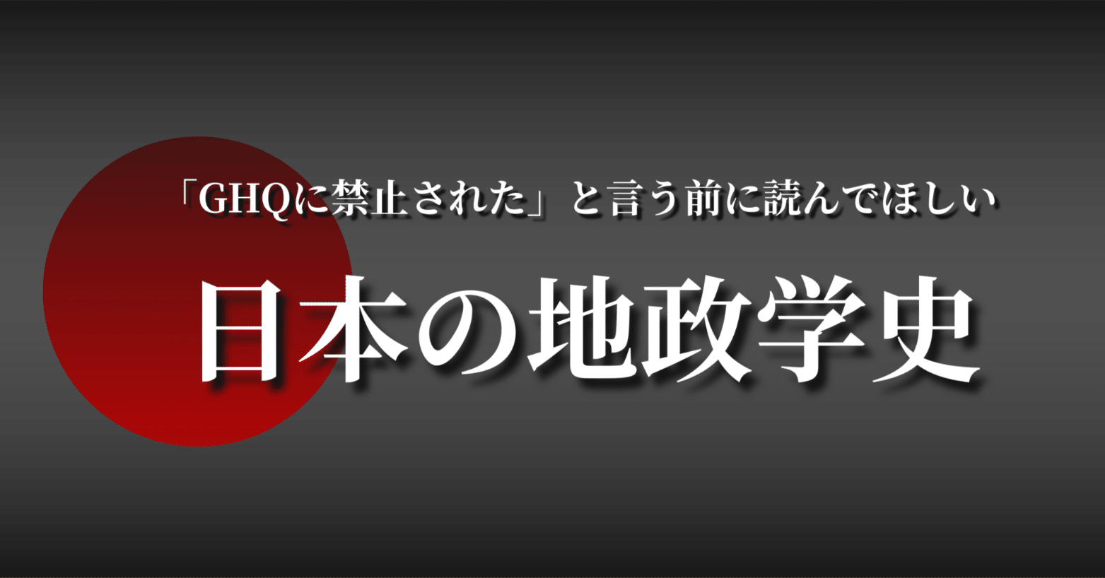 GHQに没収された本 総目録｜本
