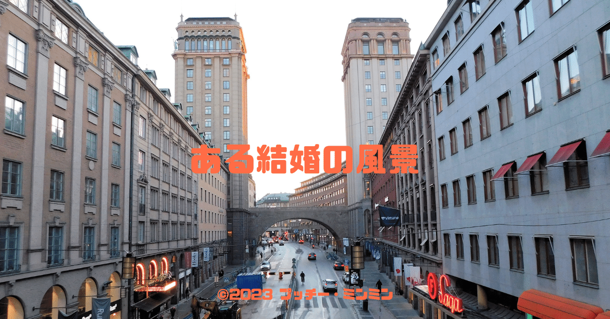 ある結婚の風景 イングマール・ベルイマン監督作品集 DVD 未開封