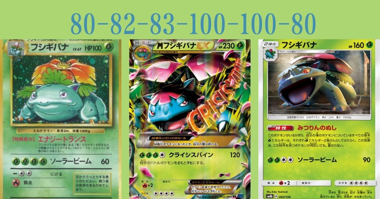 【PSA9】フシギバナ ★ 第1弾拡張パック 1996年 希少品 PSA9】フシギバナ ☆ 第1弾拡張パック 1996年 希少品