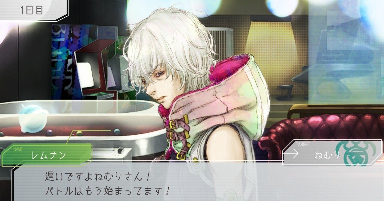 レムナンとの記憶｜ねむり