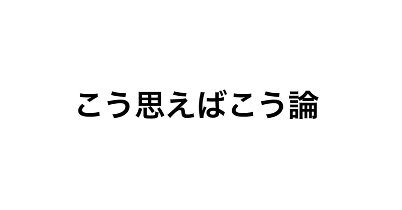 見出し画像