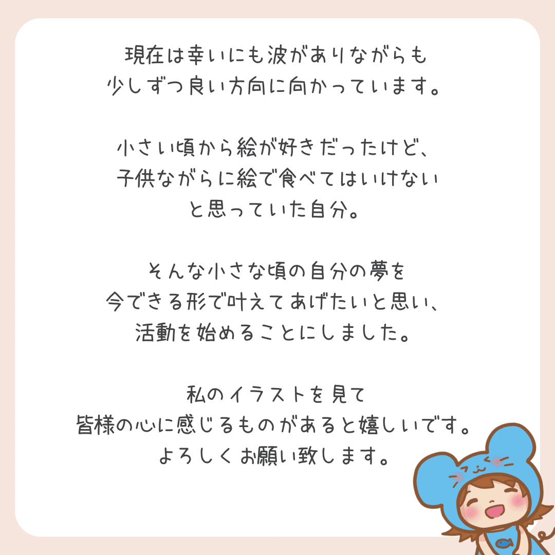 はじめましての自己紹介①｜みきてぃー(ねずみ)🏝️キャンプナース®︎
