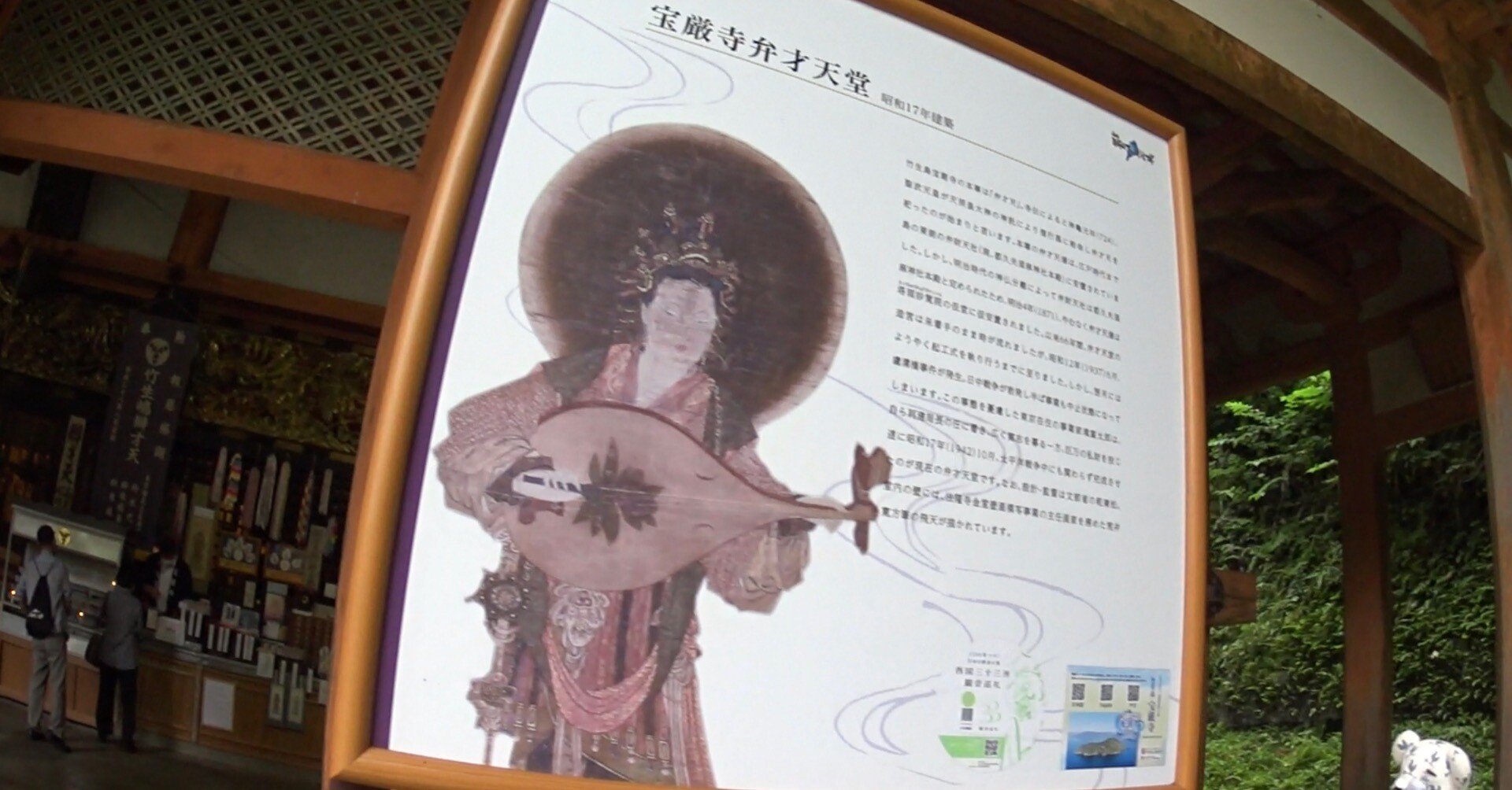 竹生島・天河 弁財天巡りの「おかげくま参り」その1〜竹生島（前編