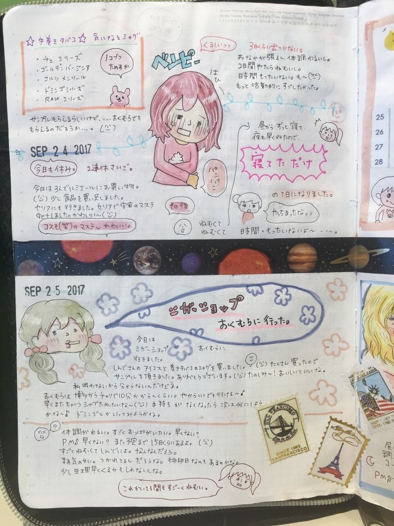 マステで彩るページ まなさん Note マステで彩るページ まなさん Note