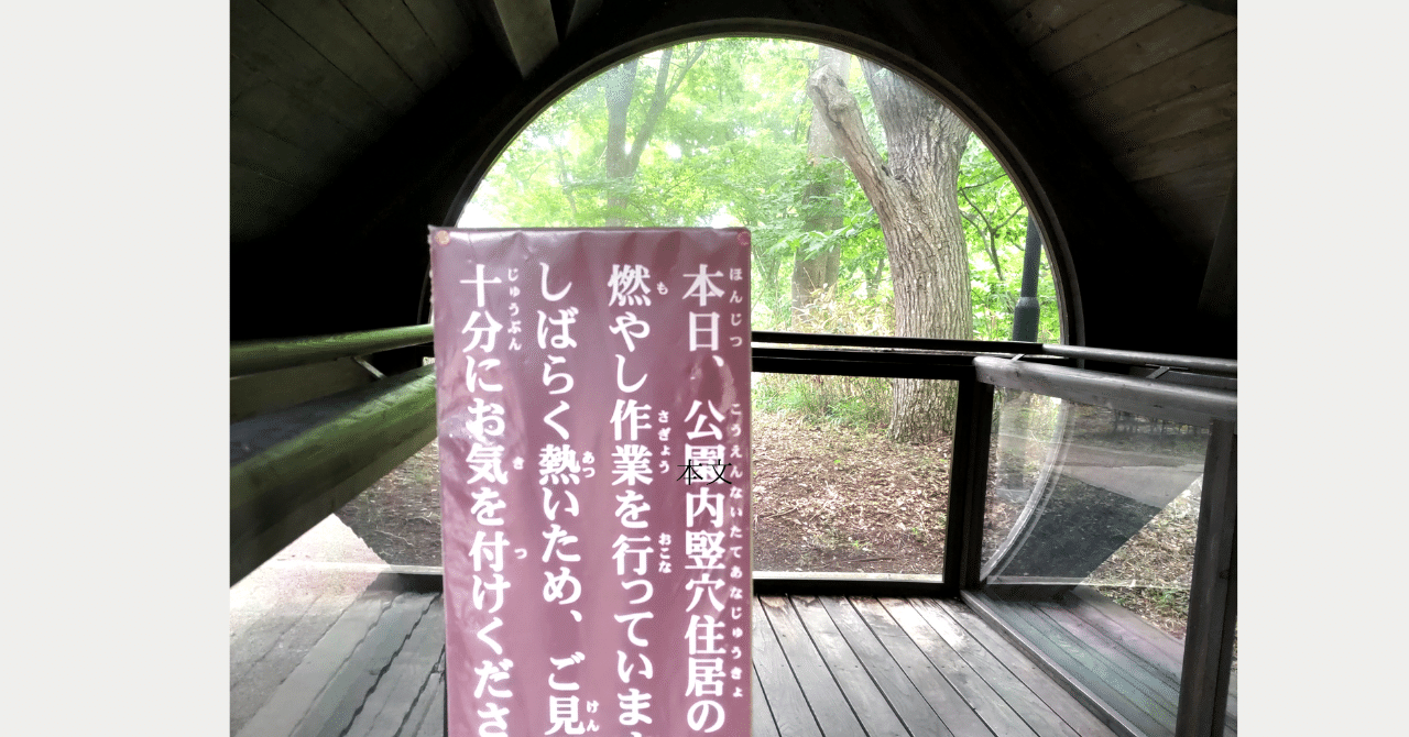 世界遺産になった縄文遺跡群を廻る旅 - 800年続いたムラ 御所野遺跡