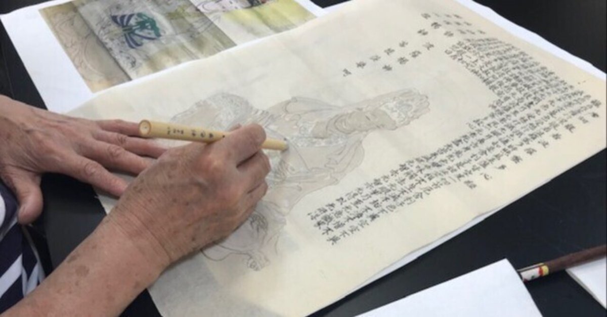 美しい観音さまにカナ心経 【仏画曼荼羅アート－佛日寺
