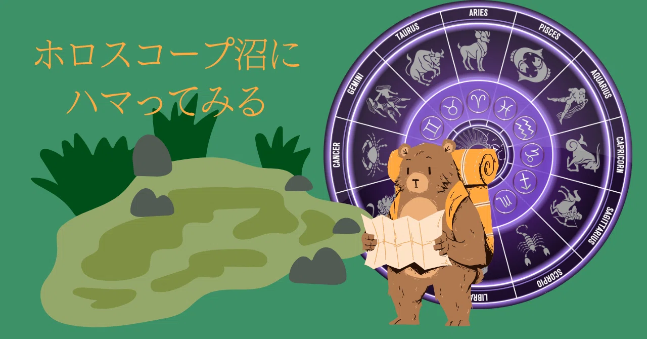 アスペクト1°選手権に参加してみた件について【また長文】｜櫻庭みゆ