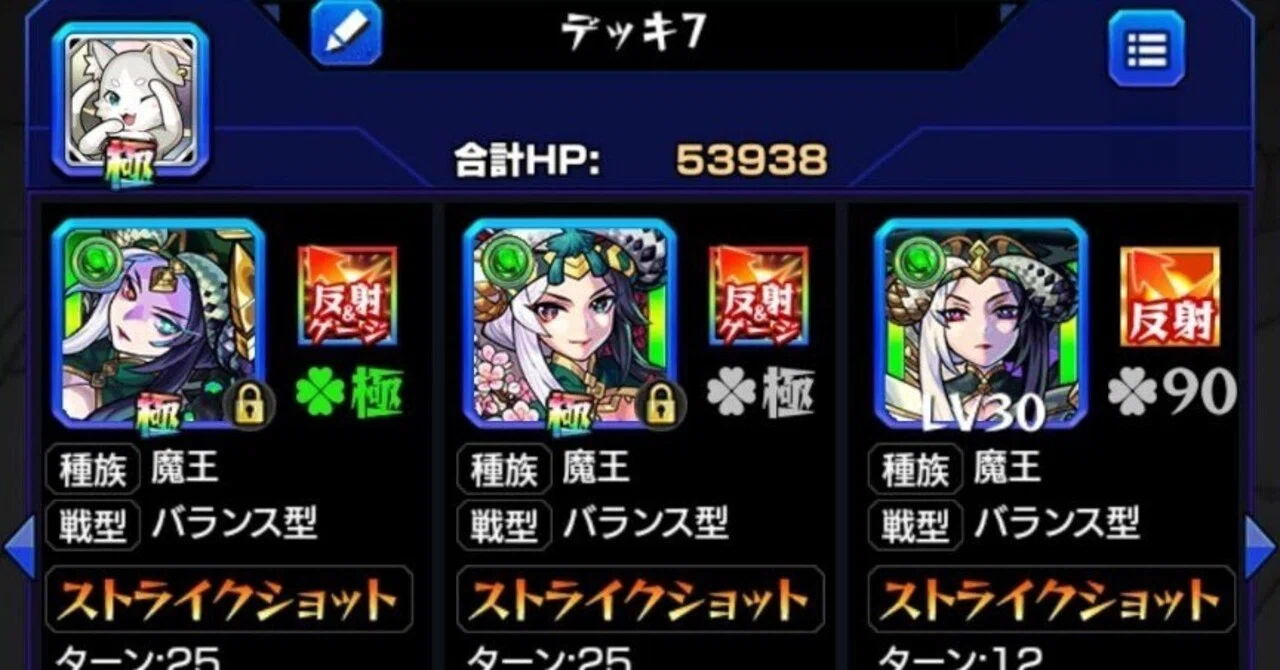 ソシャゲ対策記事 モンスト VOL.7（ファイナルファンタジーコラボ2弾 