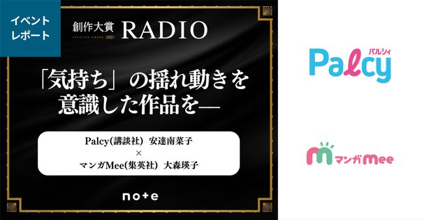 富士見L文庫（KADOKAWA）が語る「いま読みたい作品」──創作