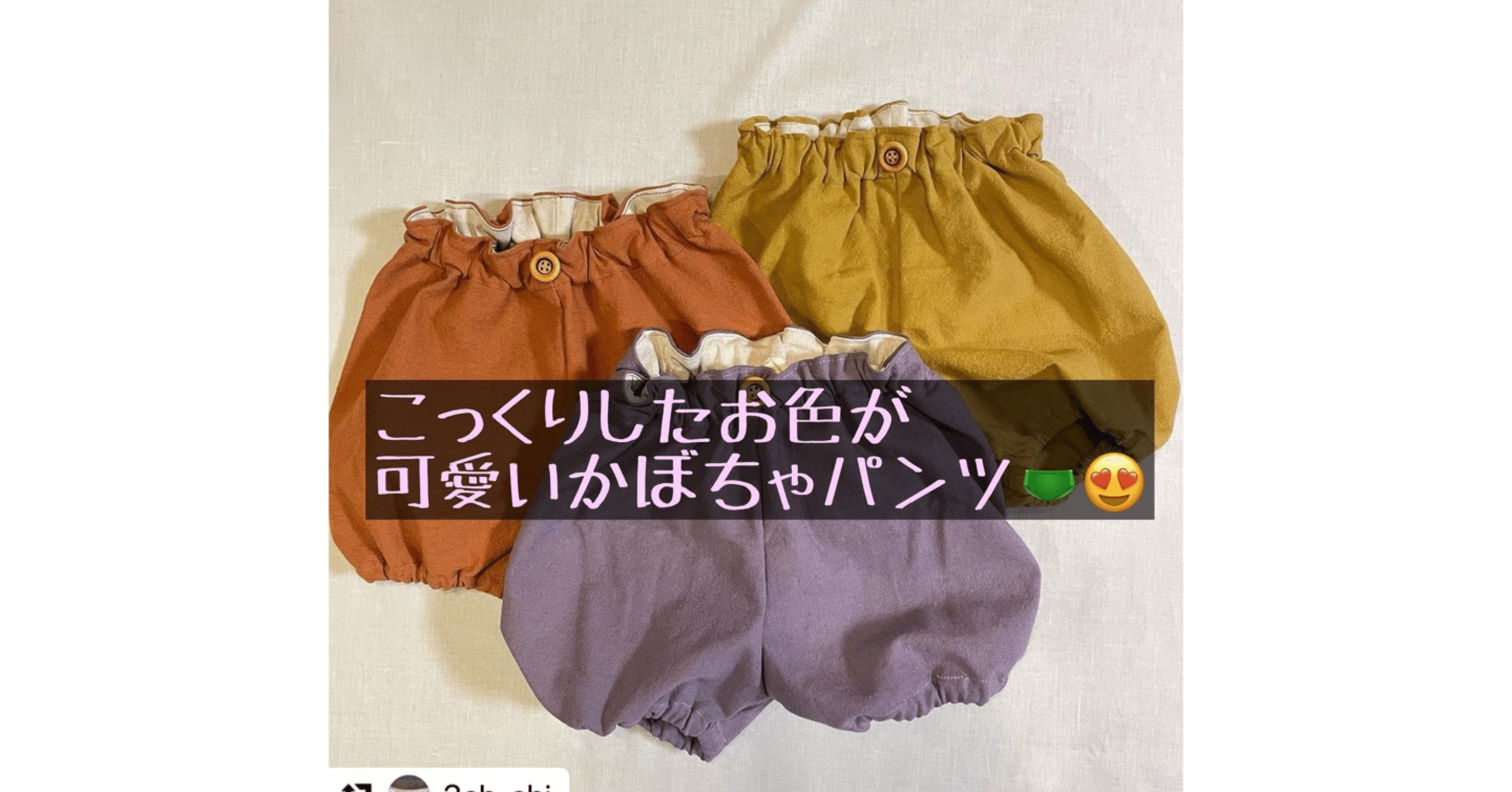 ハンドメイド〜作品紹介♪〜｜ソーイングスクエア