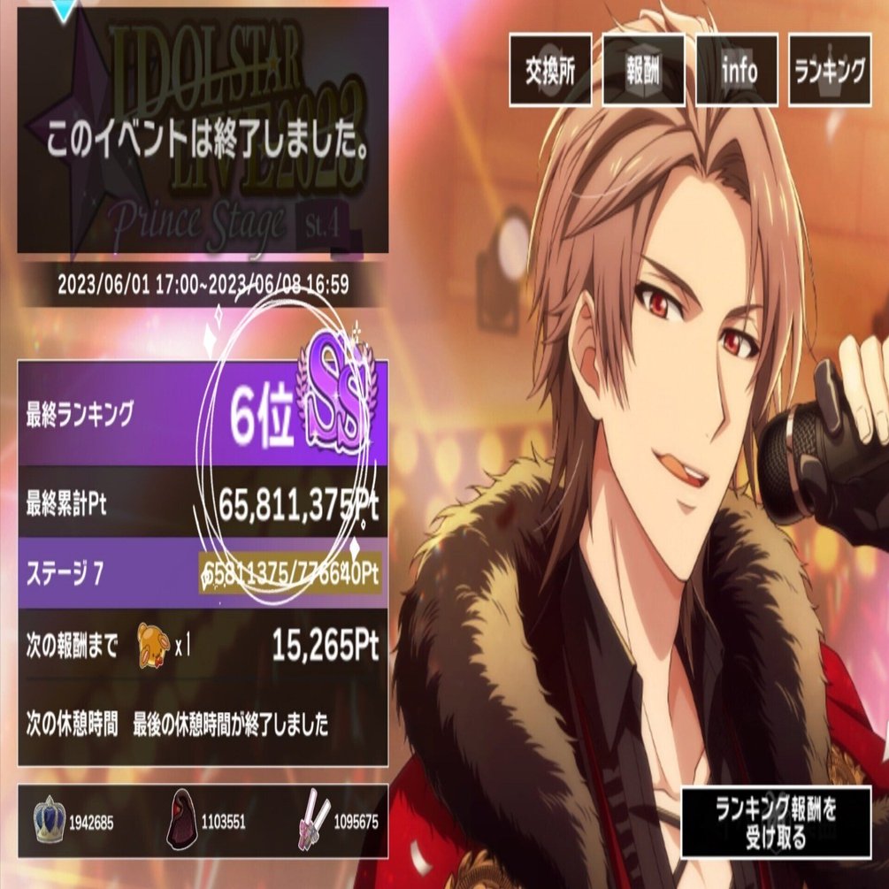 アイスタ レポ(走り方の参考までにどうぞ…！)｜ℝ𝕀𝕋𝔸