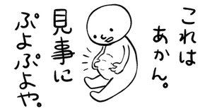 ほねかわすじえもん様 擬人名】骨皮筋右衛門、吝太郎、可内、石部金吉、小言幸兵衛