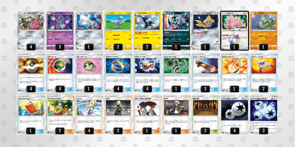 魅力的な レシリザ ズガドーン ガチ構築デッキ ポケモンカードゲーム 79円blog Grupostudio Com Br 魅力的な レシリザ ズガドーン ガチ構築デッキ ポケモンカードゲーム 79円blog Grupostudio Com Br