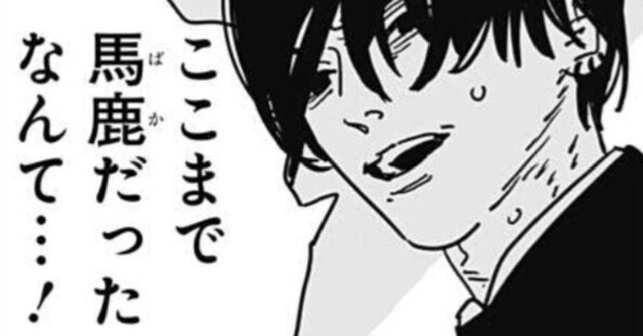 チェンソーマン】吉田ヒロフミには友達がいるのか？デンジくんと