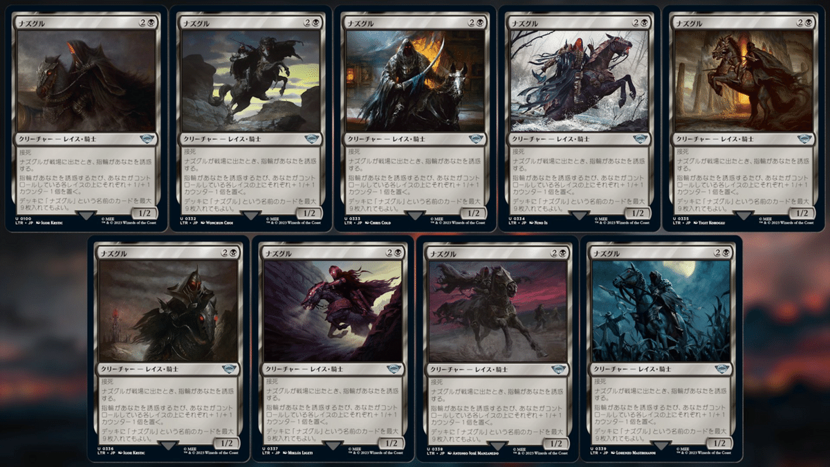 EDH][指輪物語] 《ドゥリンの禍、バルログ》《ナズグルの首領