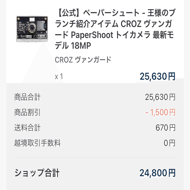 ペロオーダーページ オーダーページ⸝⸝⸝⋆✰ プロトエンペラーZX