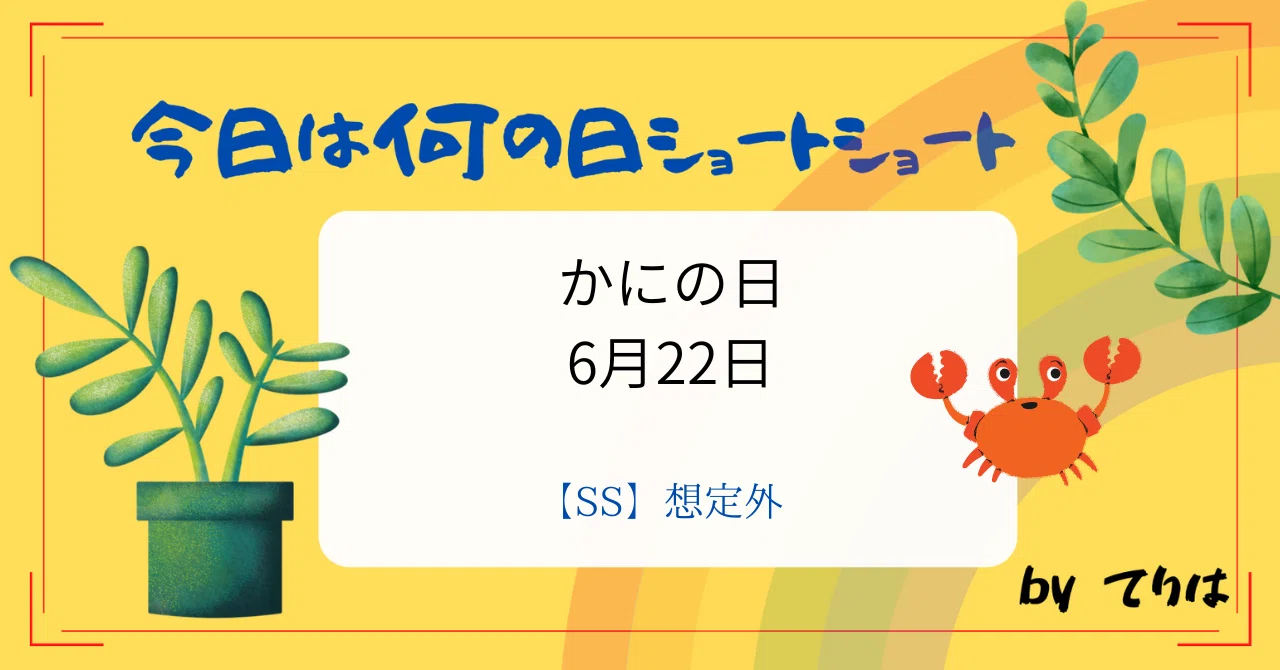 見出し画像