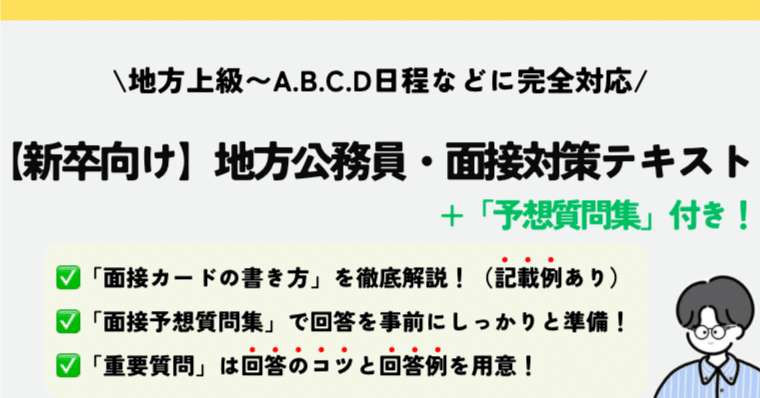 公務員対策(社会人採用向け)テキストセット - 語学・辞書・学習参考書