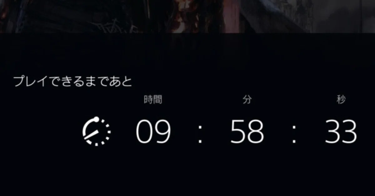 ファイナルファンタジー16】プレイできるまであと 09:58:33｜HYS(ひす 
